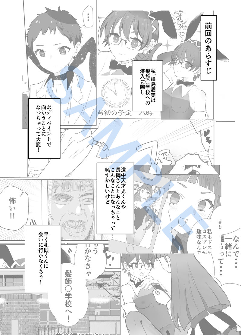 bodipeintobanīgāru 2 page 3 full