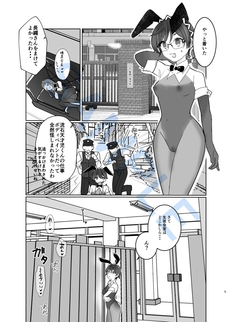 bodipeintobanīgāru 2 page 4 full