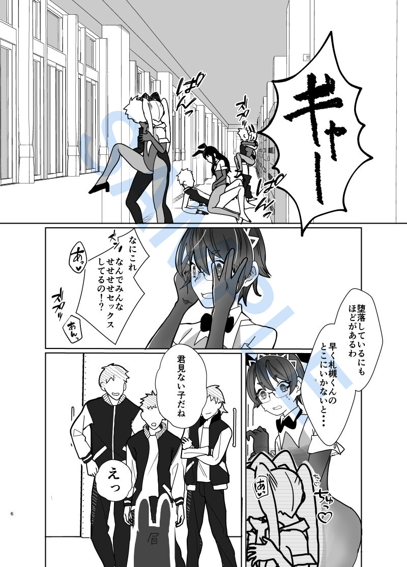 bodipeintobanīgāru 2 page 5 full