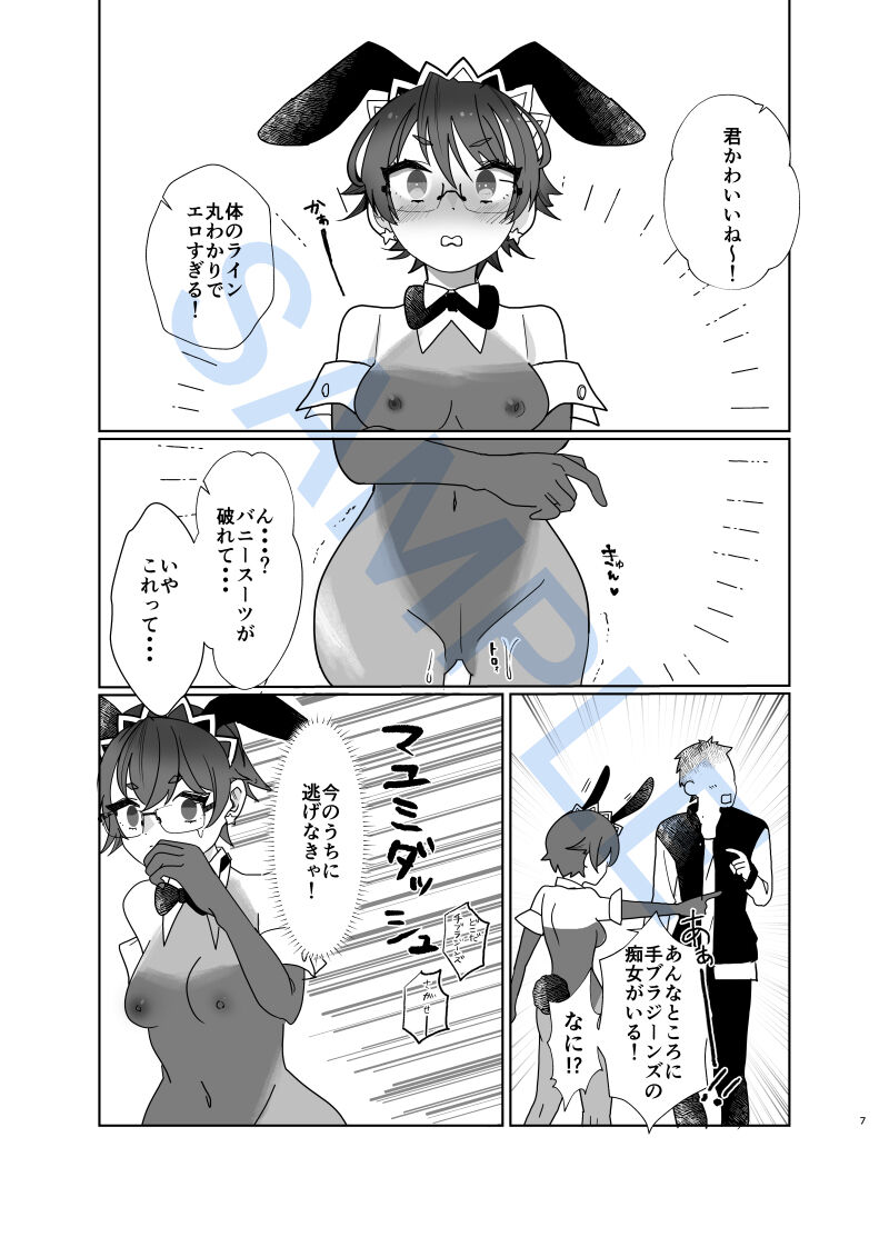 bodipeintobanīgāru 2 page 6 full