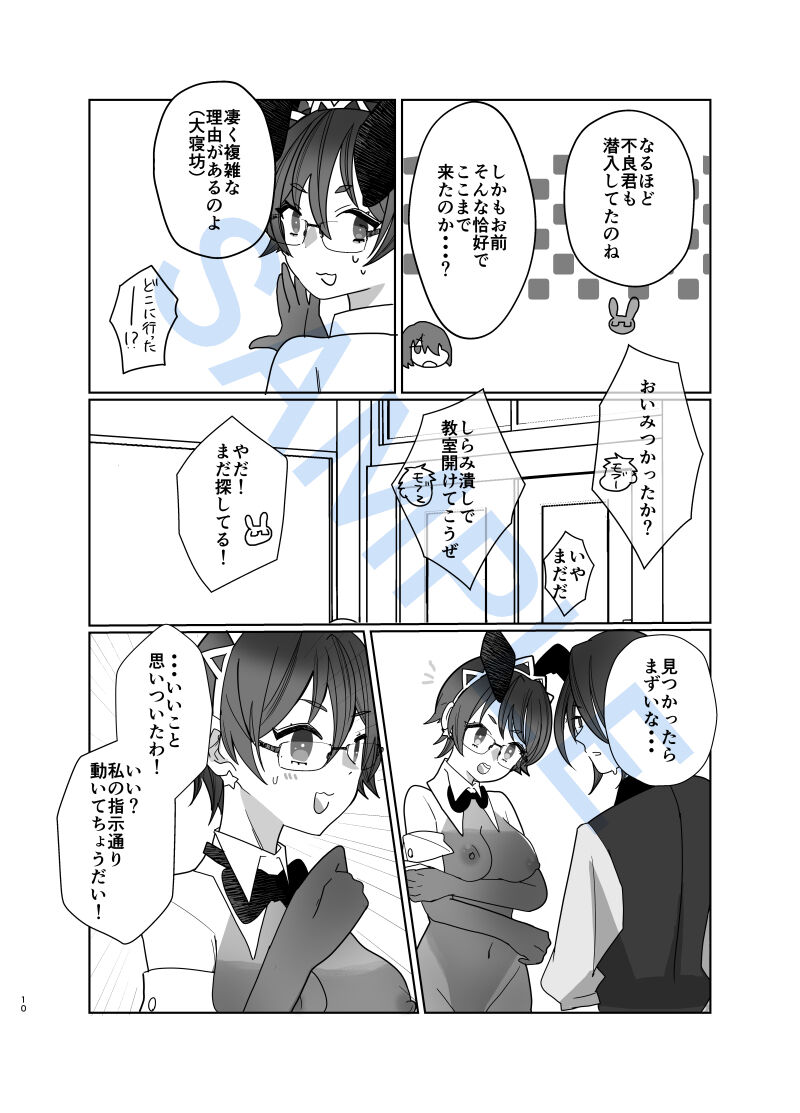 bodipeintobanīgāru 2 page 9 full