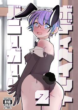 bishounen tanteidan <span class='split_tag'> |  Pretty Boy Detective Club</span>