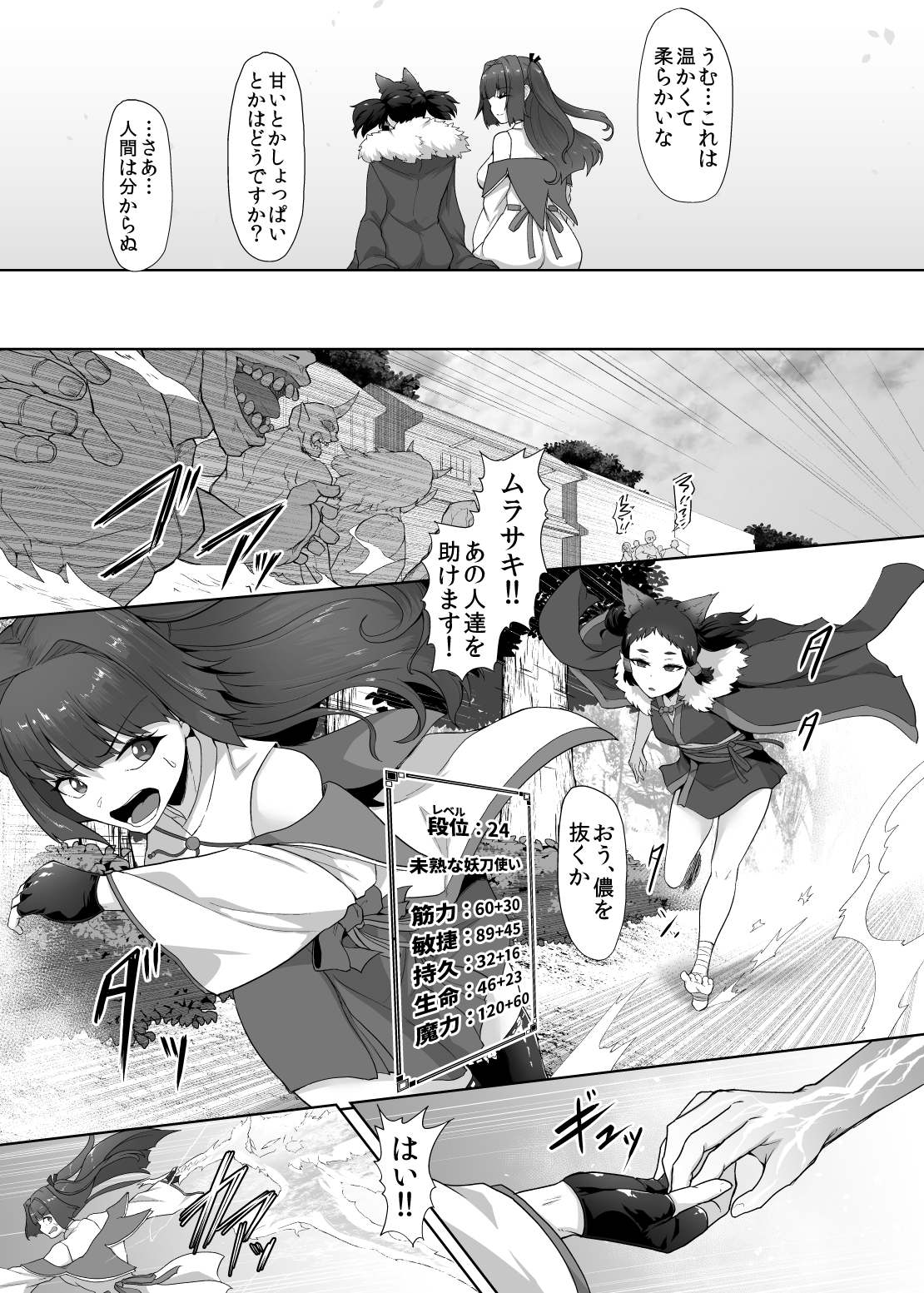 刀の巫女、ふたなり搾精レベルドレイン・妖刀に踏み躙られし心 page 10 full