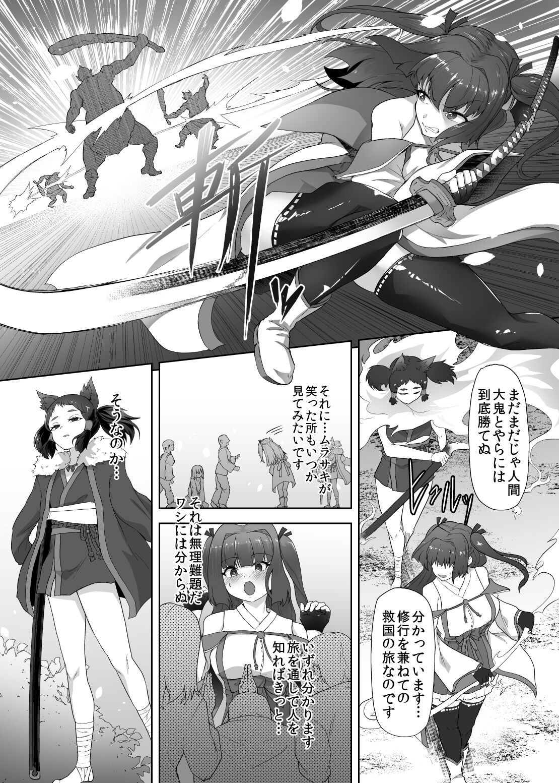 刀の巫女、ふたなり搾精レベルドレイン・妖刀に踏み躙られし心 page 11 full