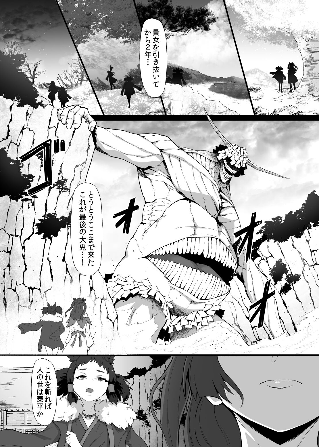 刀の巫女、ふたなり搾精レベルドレイン・妖刀に踏み躙られし心 page 12 full