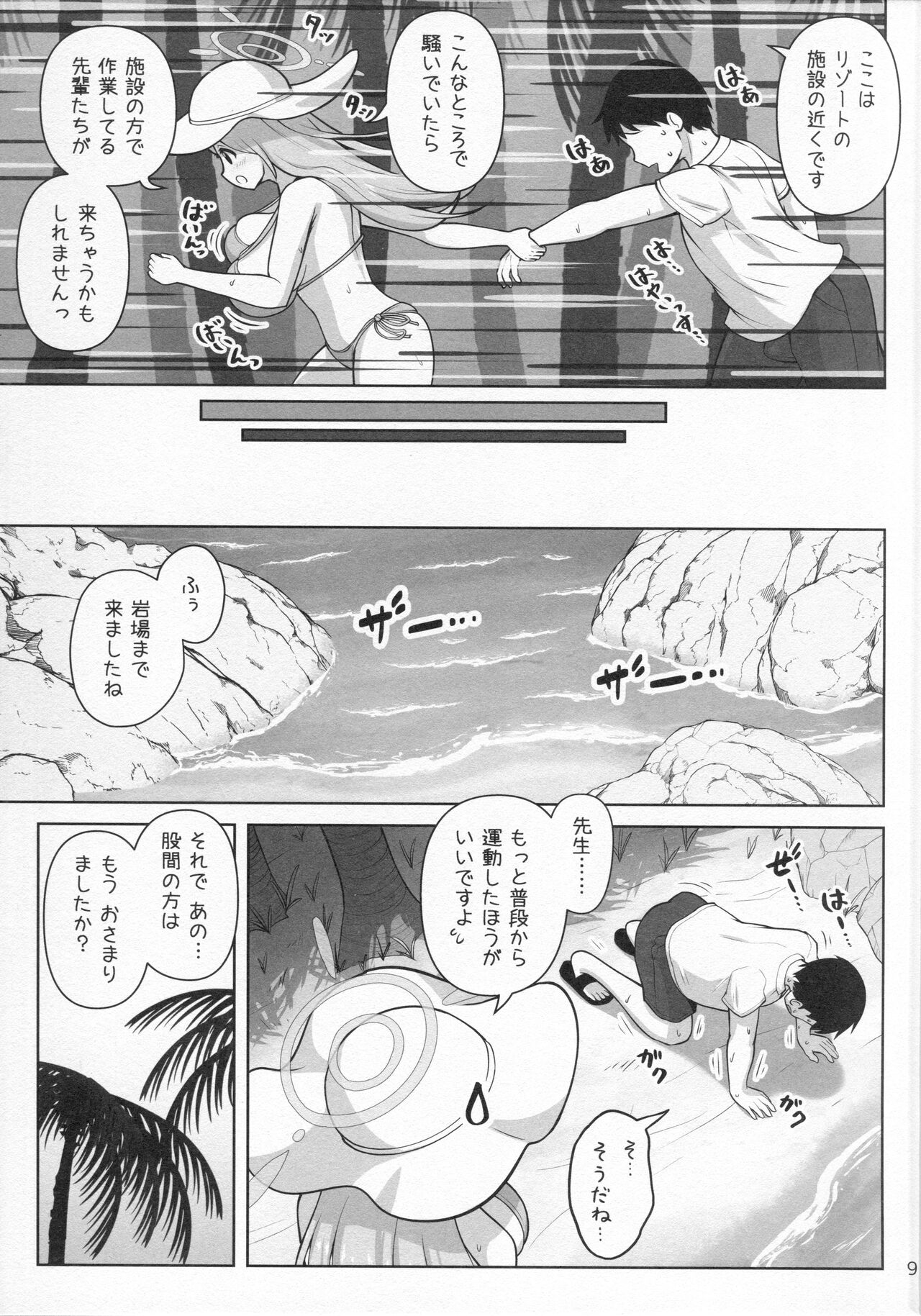 Nonomi Massakari page 10 full