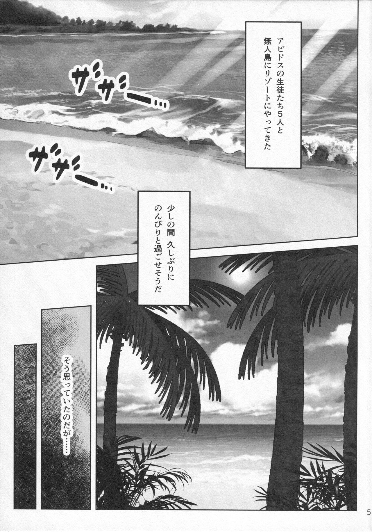 Nonomi Massakari page 6 full