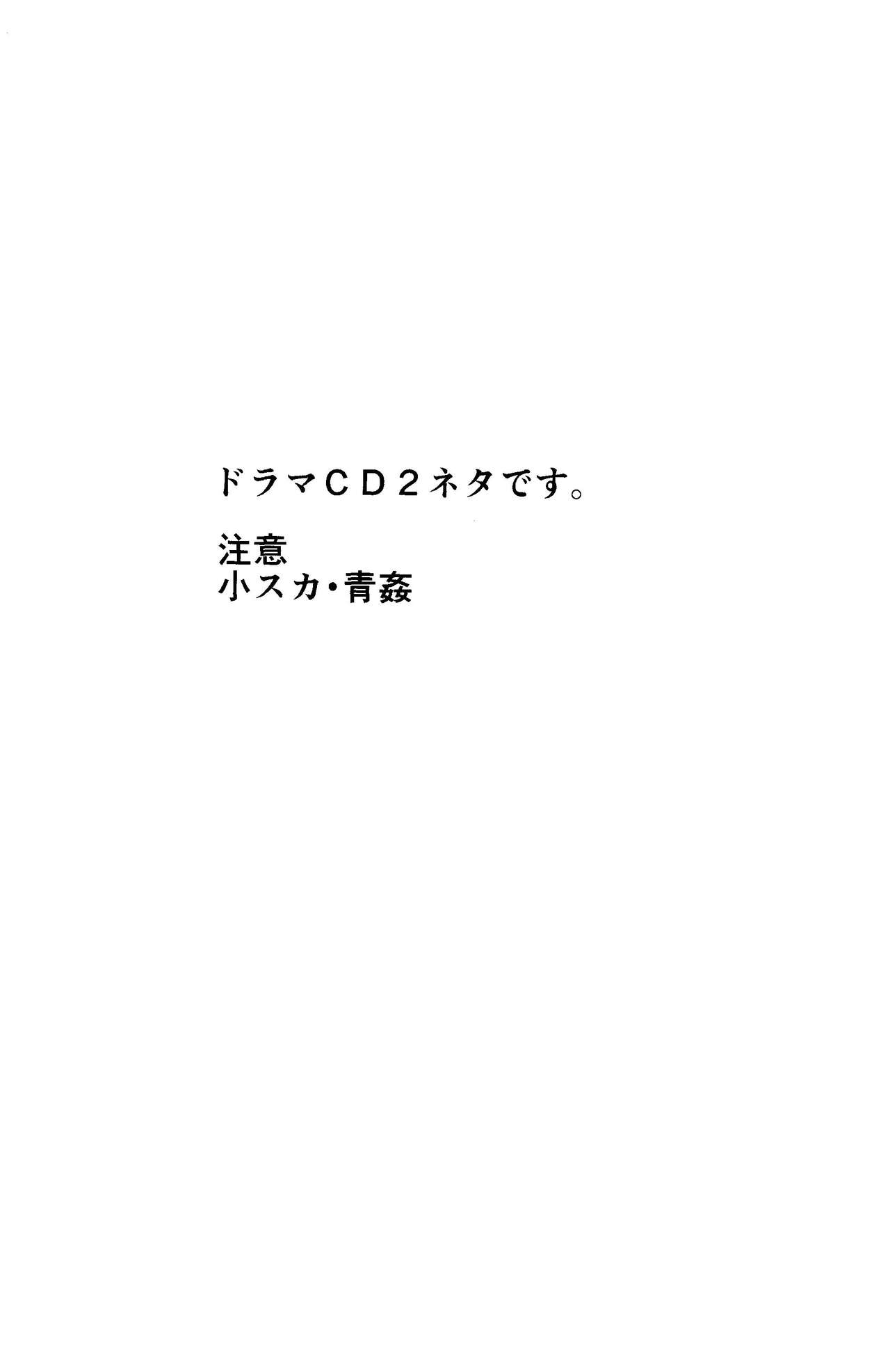Kawaii osananajimi wa ore no inu page 2 full