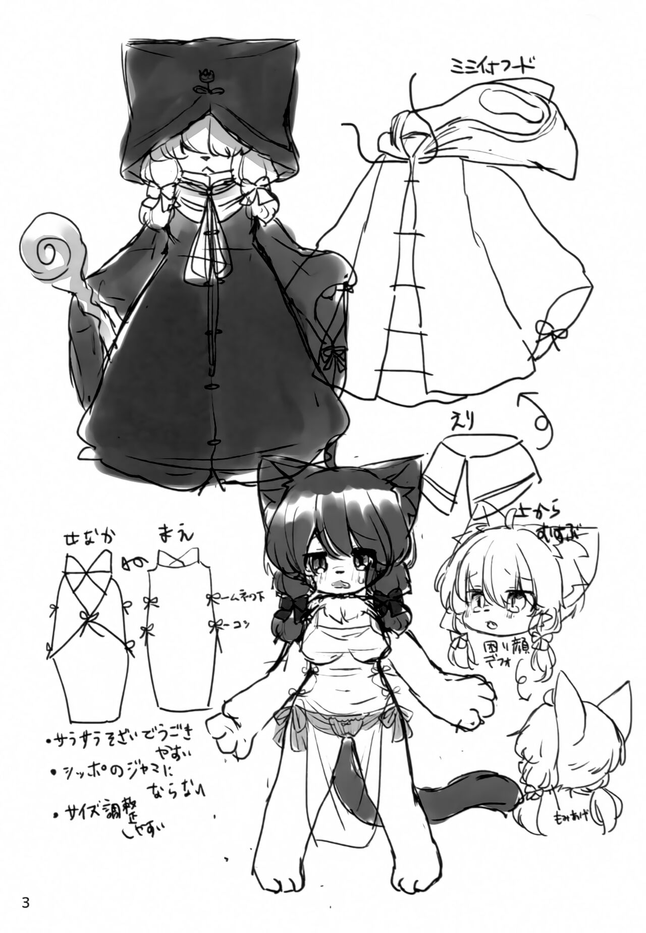 Miinya to Abunai Dungeon page 4 full