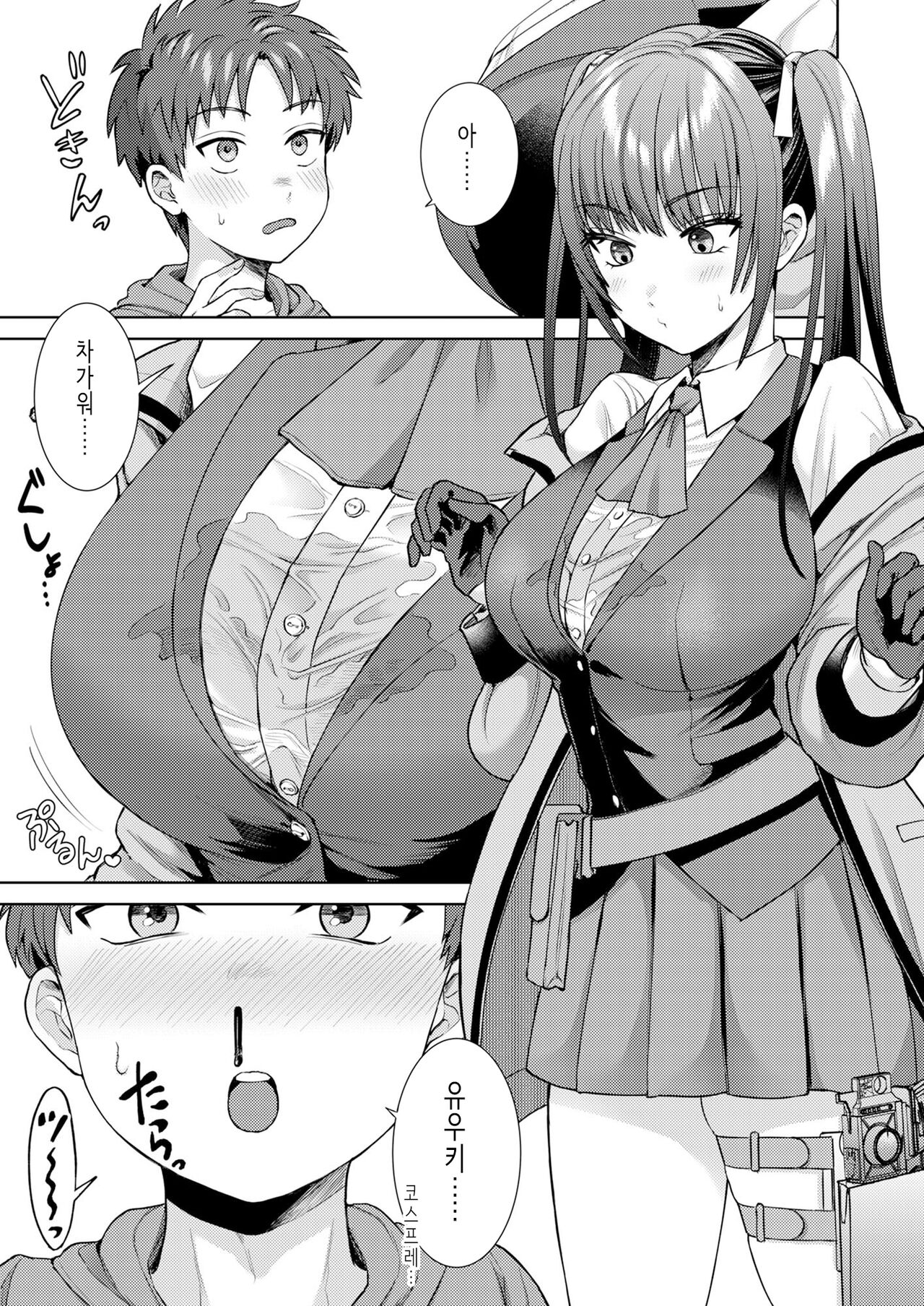 모에 부흥 코스프레 이벤트에서 만난 코스어 누나에게 오프파코 당했다. page 8 full