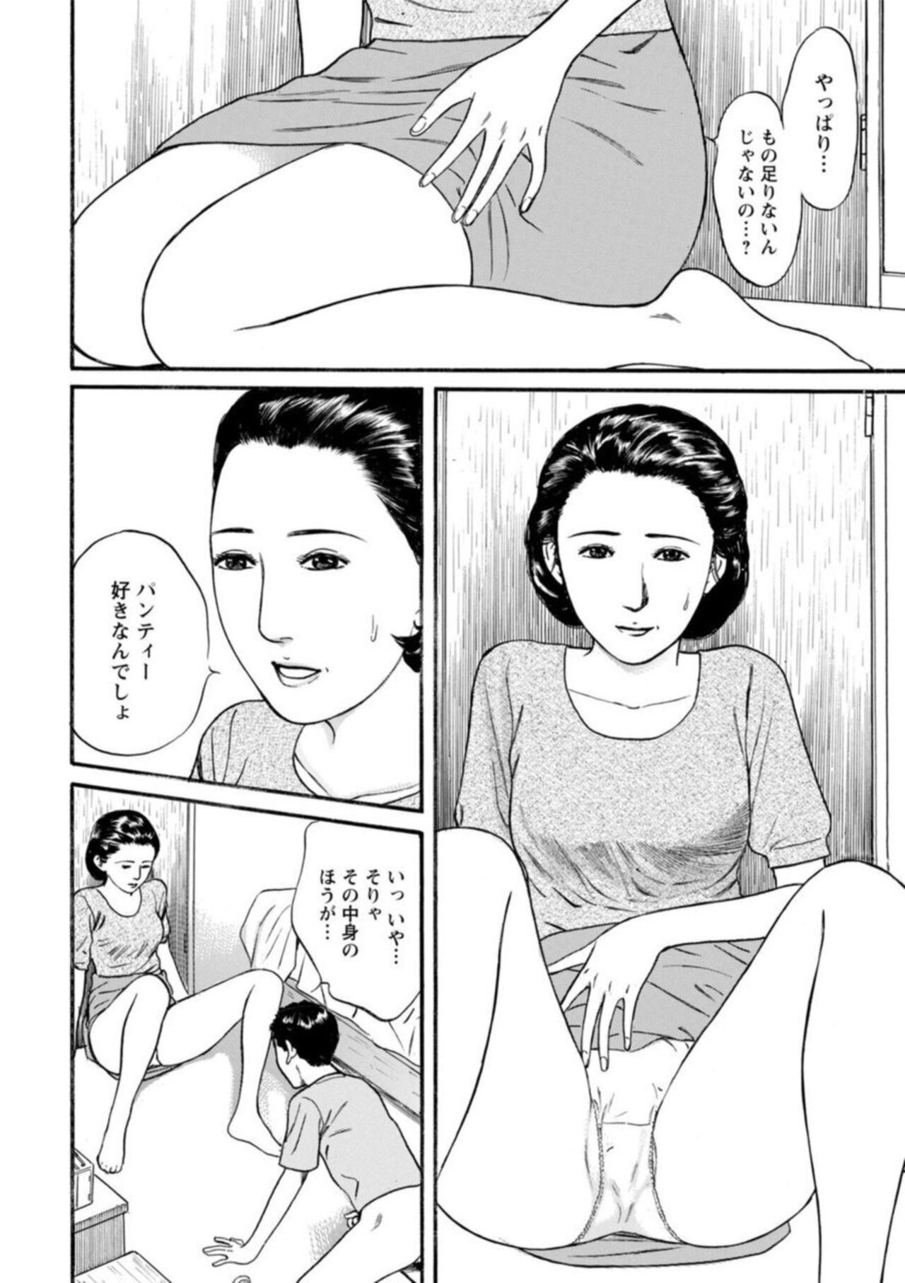 Yoku ni Oboreru Hitodzuma ~ Wakai Yoku ni Mitsu o Koboshite ~ 1 page 12 full