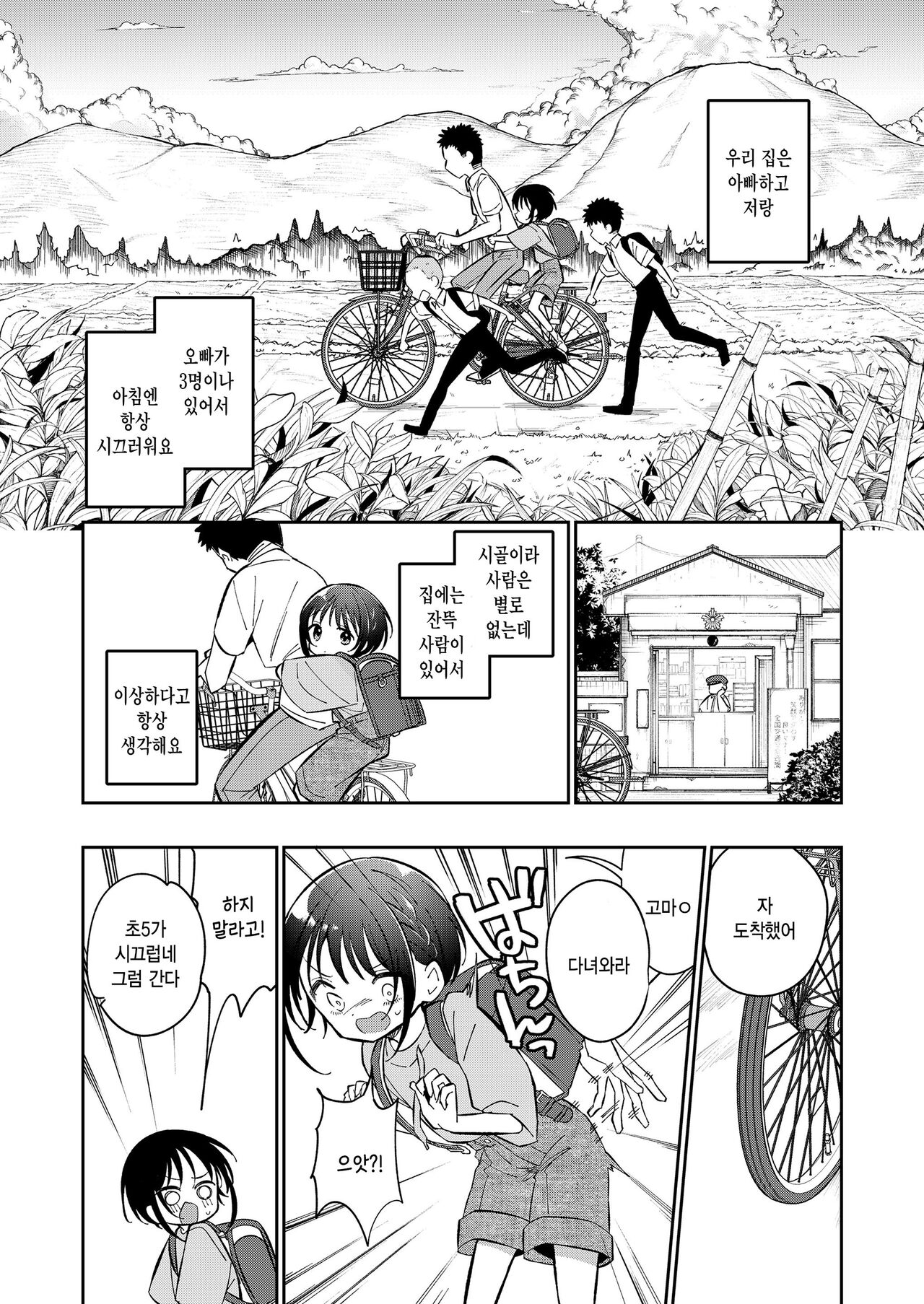 Watashi ga iki wo shiteru basho page 3 full