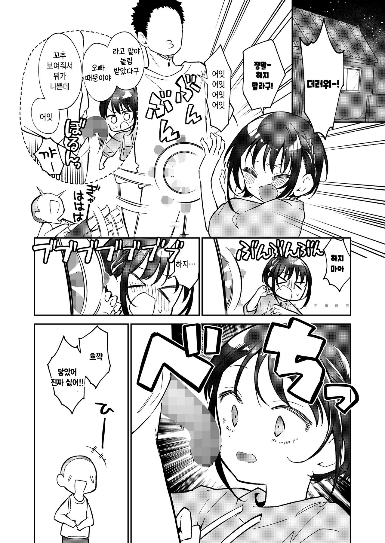 Watashi ga iki wo shiteru basho page 8 full