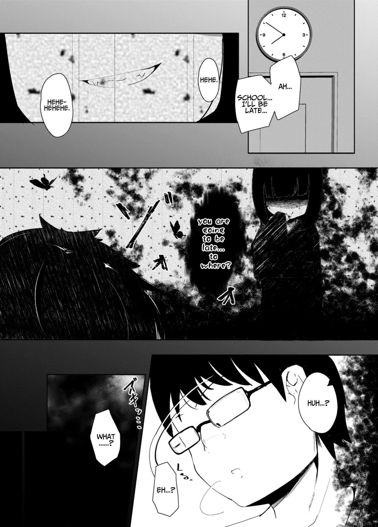 Uro -Makuai- Kanwa | UTSURO ~Interlude~ Sweet Story page 12 full