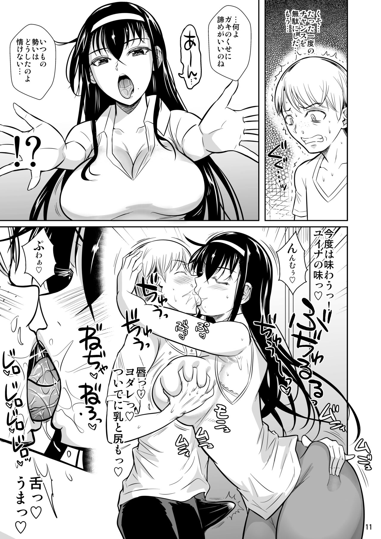 Kateikyoushi no Geass page 12 full