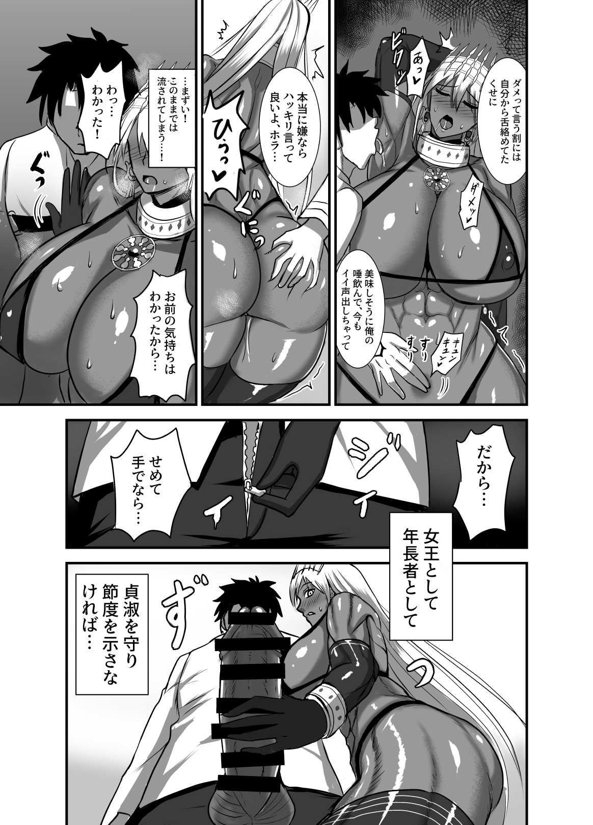 Kore wa teishuku ihande wanai! page 6 full
