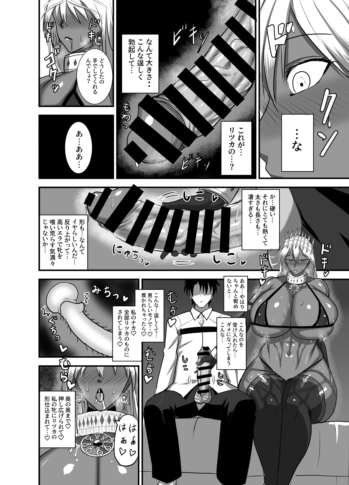 Kore wa teishuku ihande wanai! page 7 full