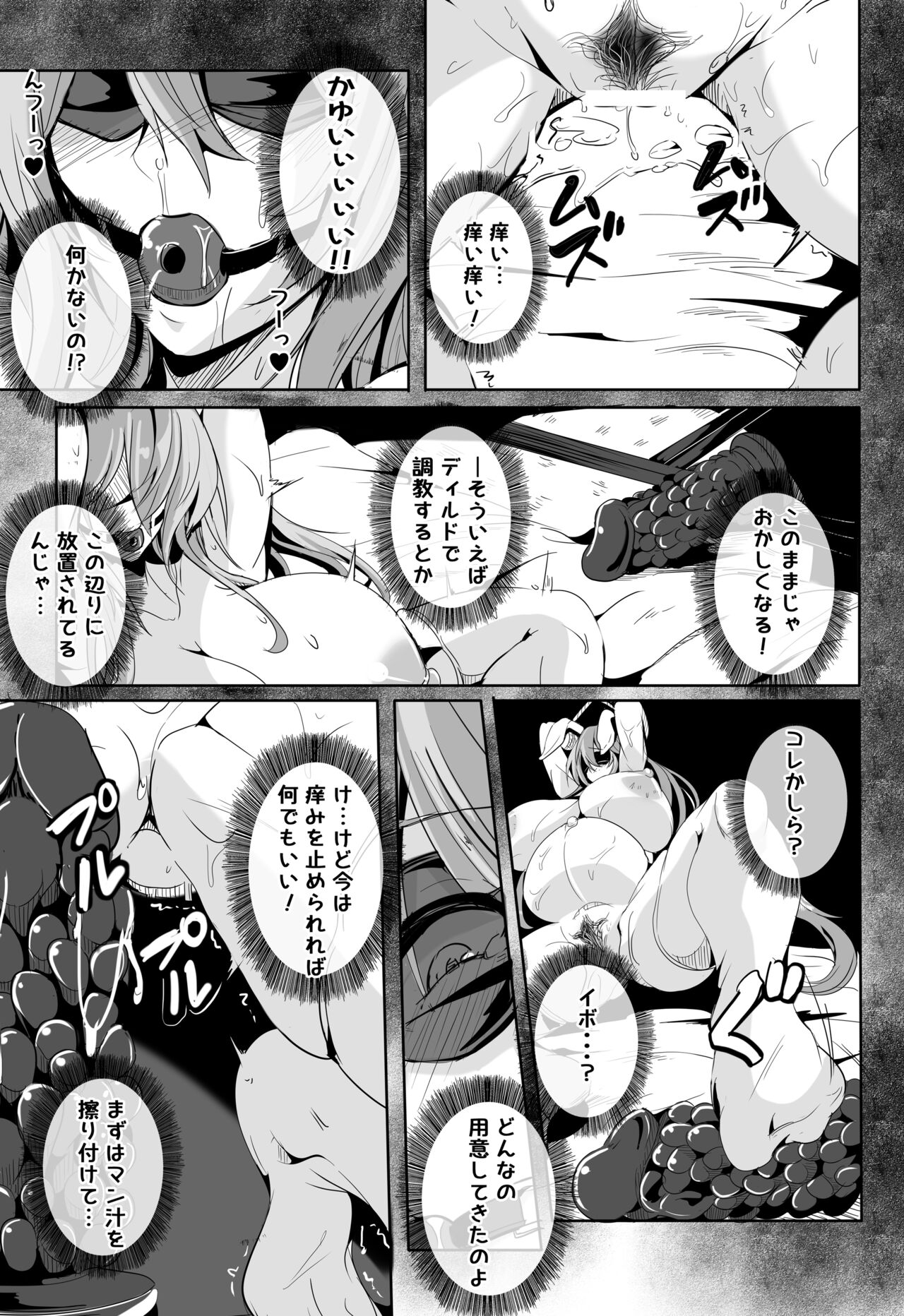 Kugutsu Usagi page 12 full