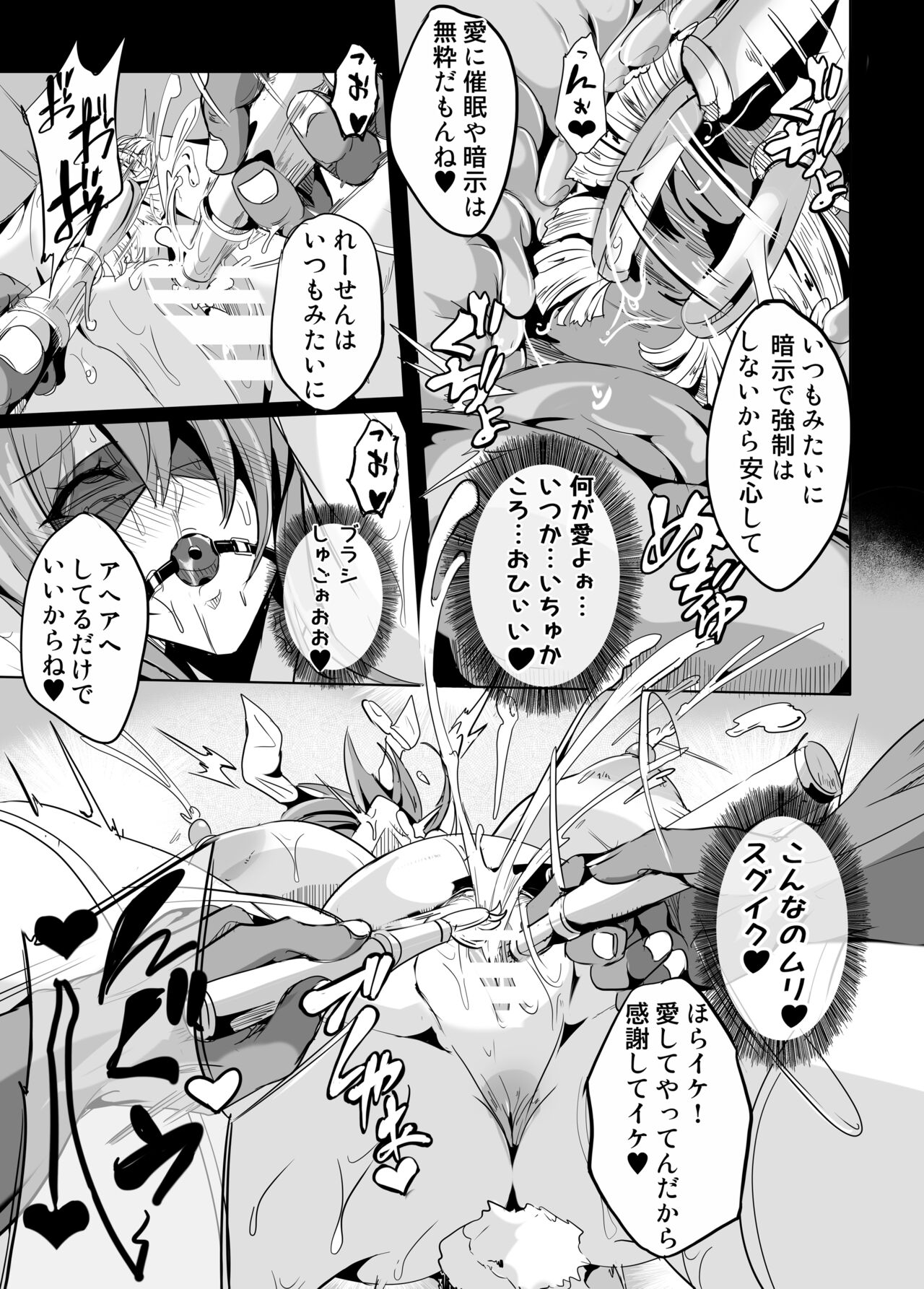 Kugutsu Usagi page 8 full