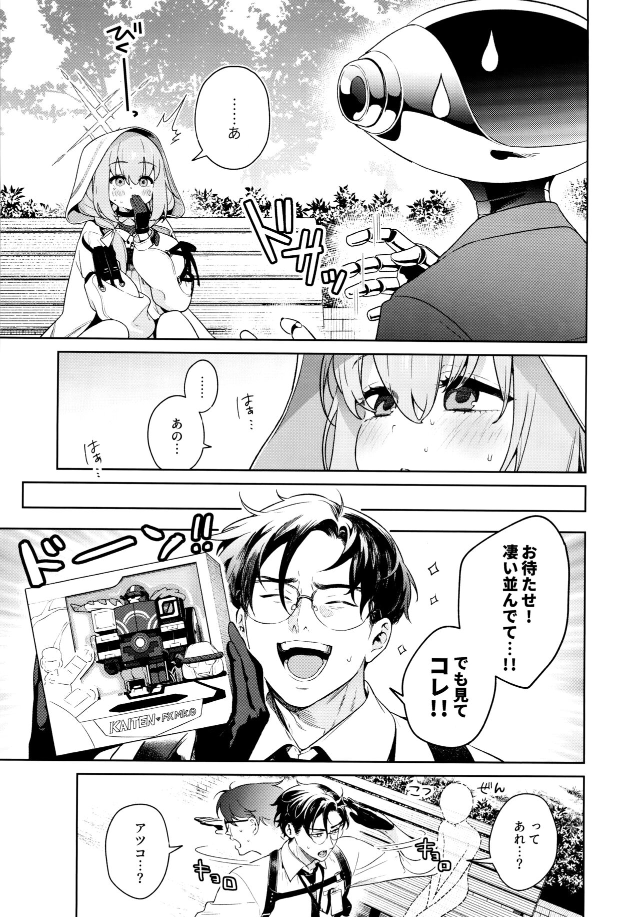 Oshiete, Sensei page 4 full