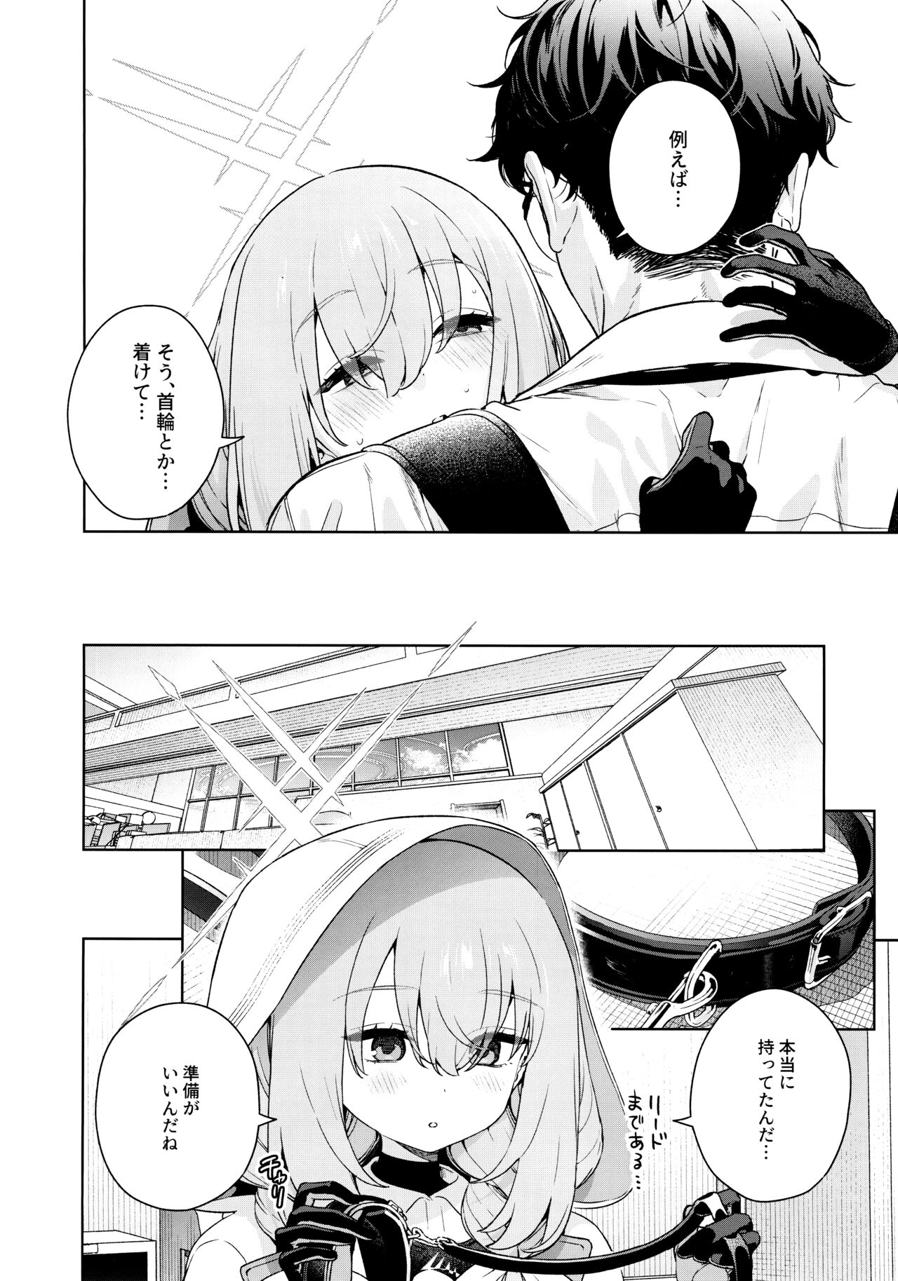 Oshiete, Sensei page 9 full