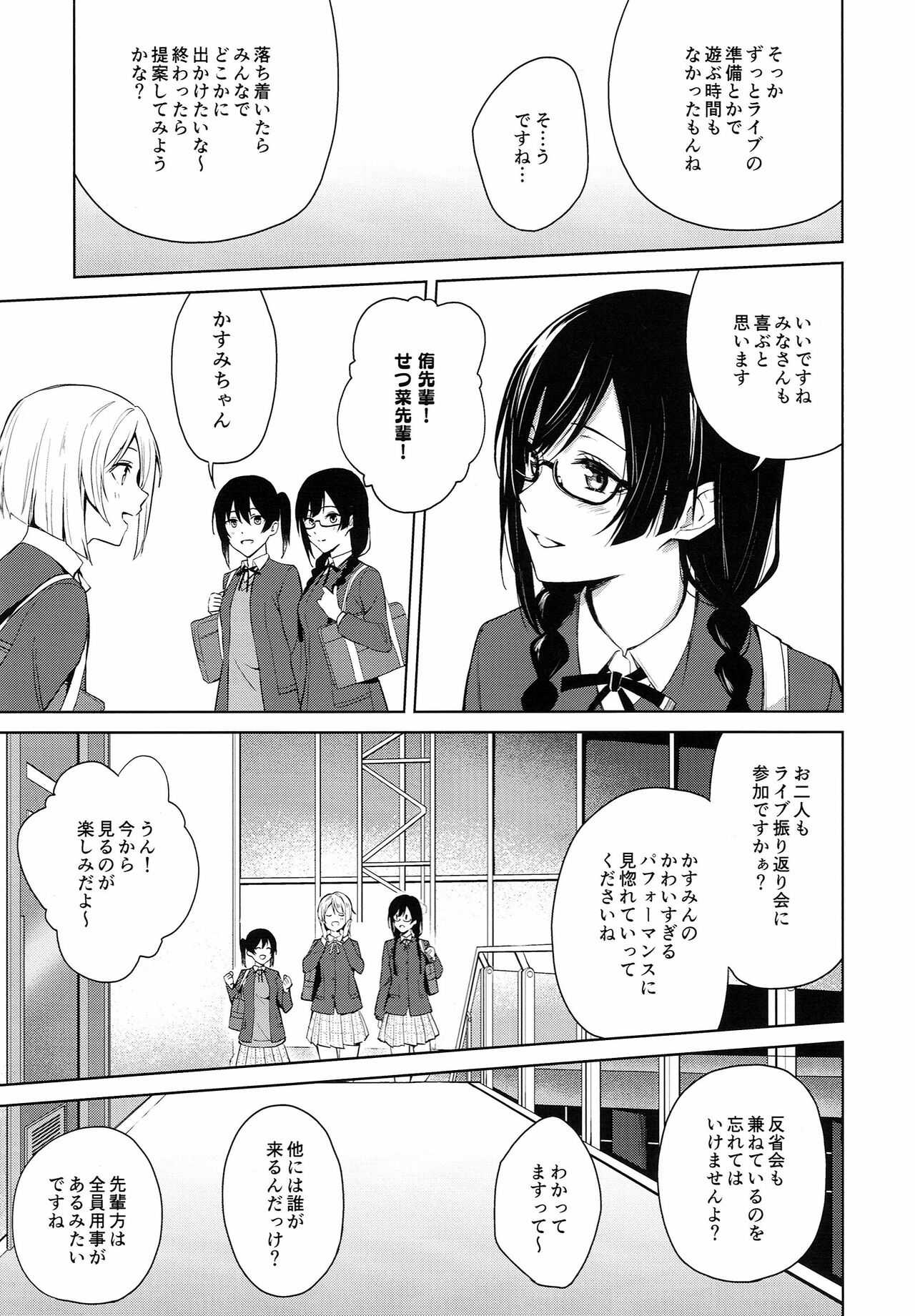 ShioSetsu ga Seitokaishitsu de Ecchi na Koto Suru Hon page 4 full
