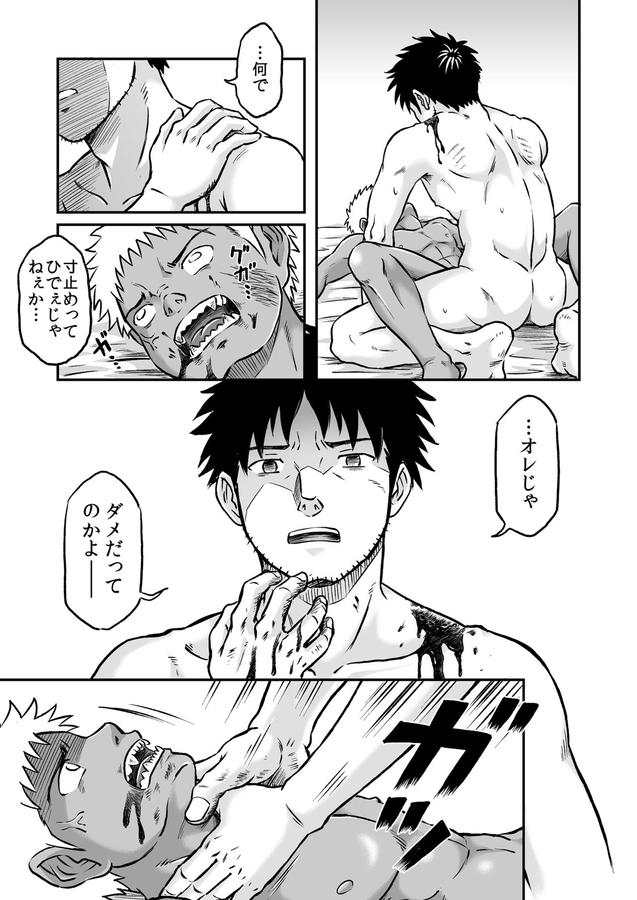 Bokura ha Minna Ikiteiru 3 page 12 full