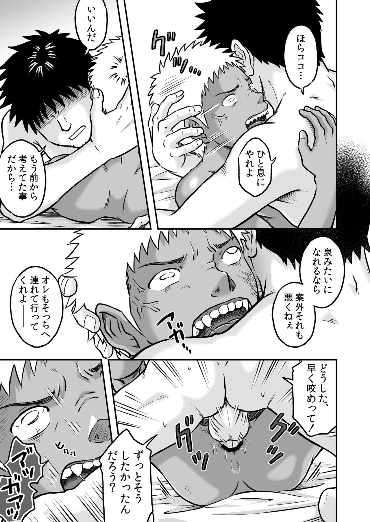 Bokura ha Minna Ikiteiru 3 page 8 full
