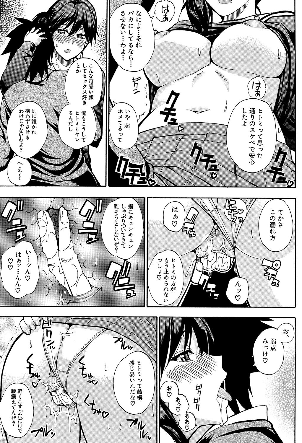 Watashi no Shitai ○○na Koto page 12 full
