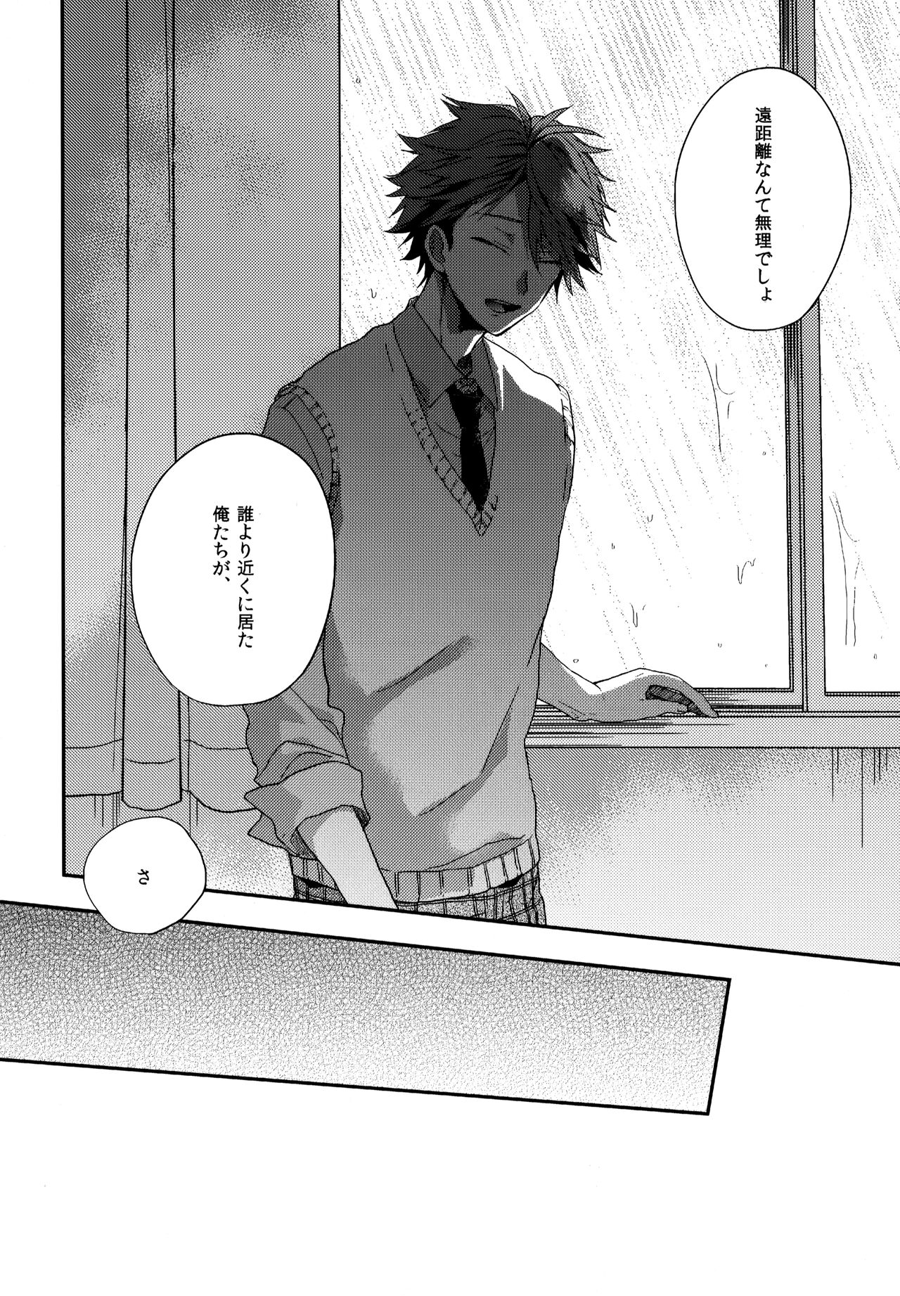 Uchidome OiIwa Sairoku 3 page 11 full