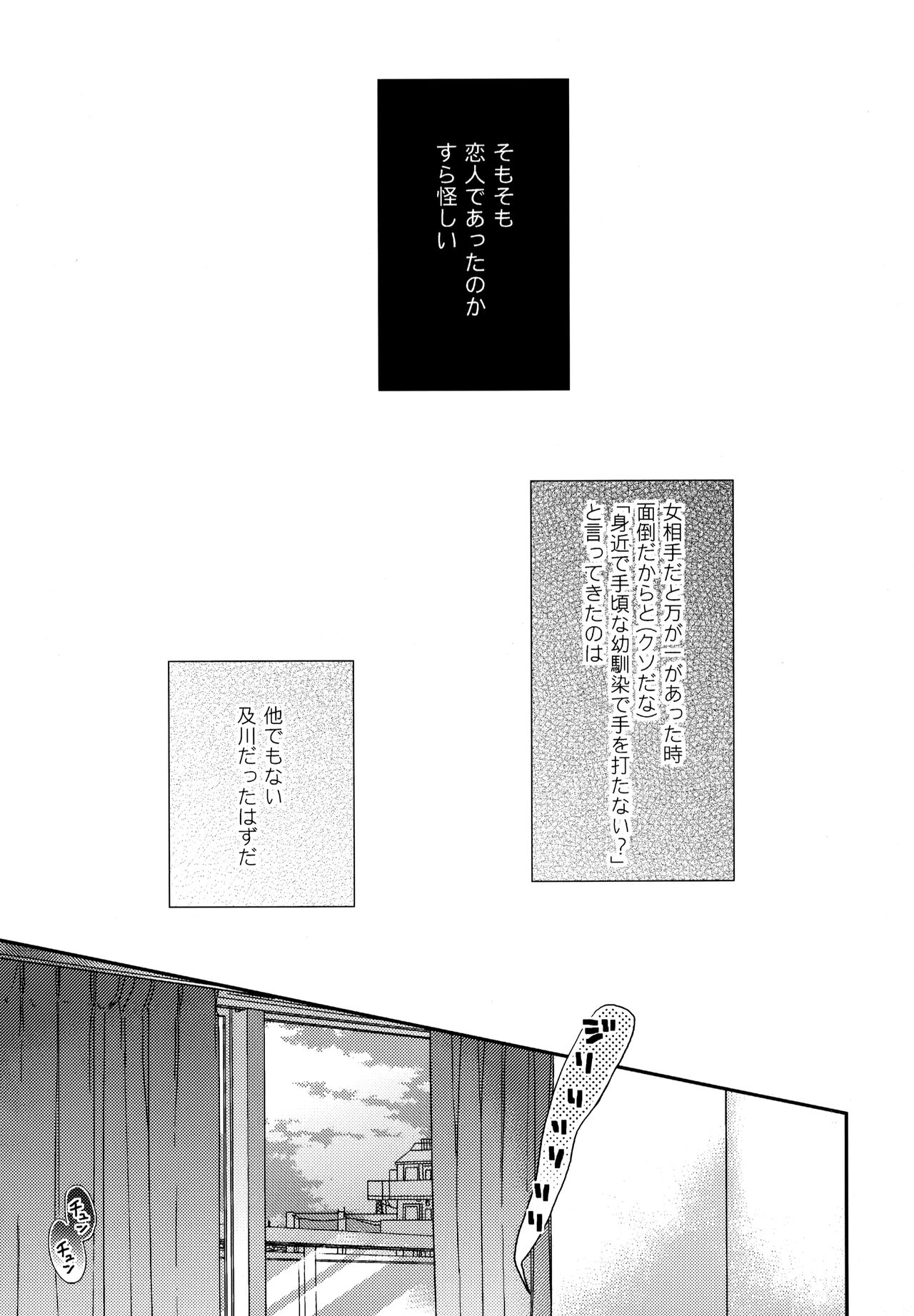 Uchidome OiIwa Sairoku 3 page 12 full