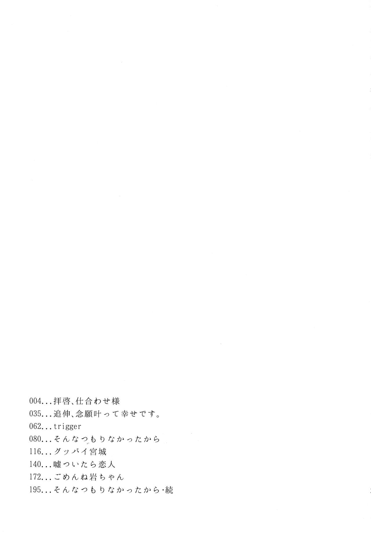 Uchidome OiIwa Sairoku 3 page 2 full