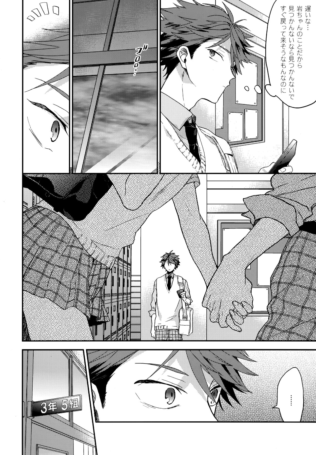 Uchidome OiIwa Sairoku 3 page 5 full