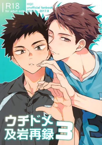 (RTS!! 28) [Uchidome (Konno)] Uchidome OiIwa Sairoku 3 (Haikyuu!!) cover