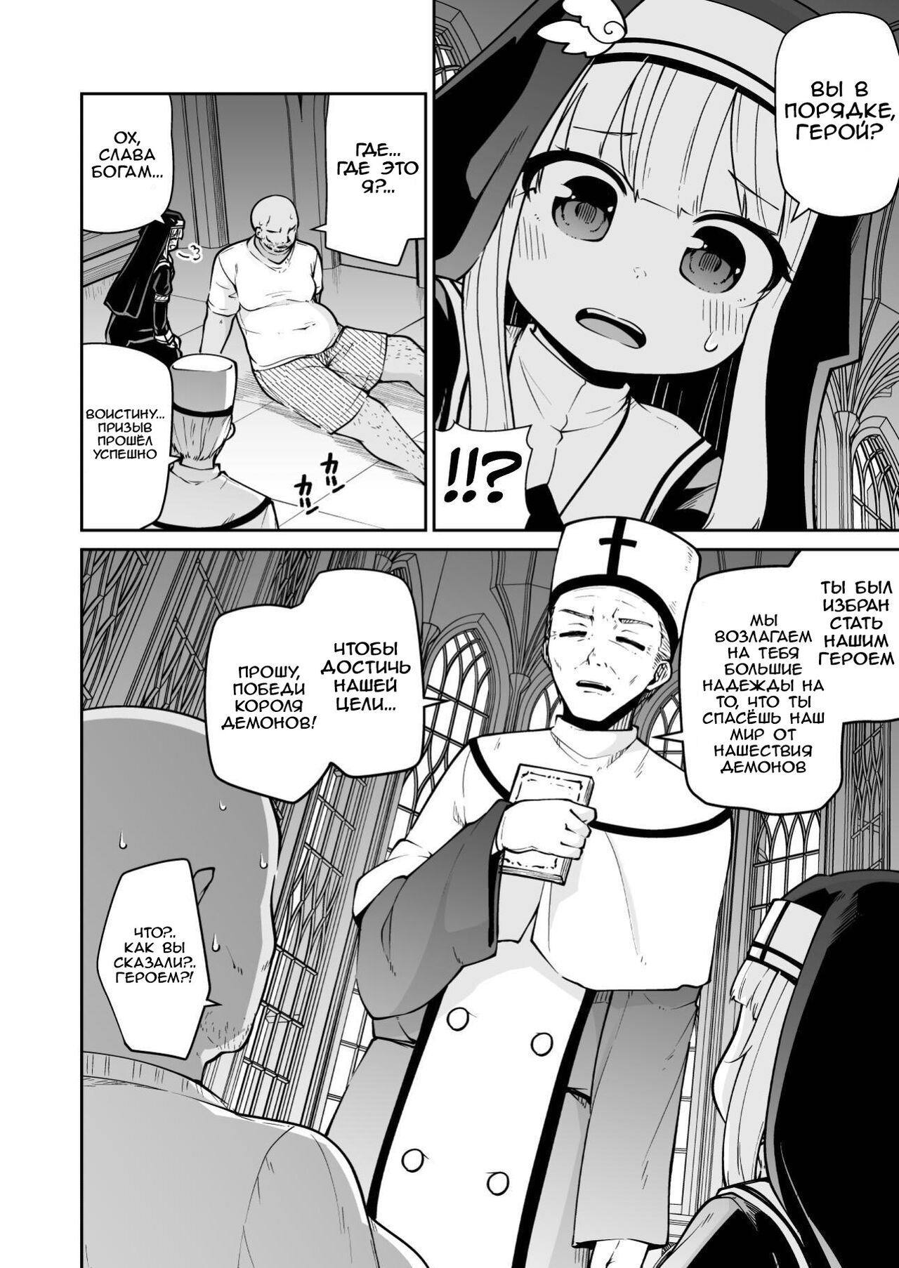 Seijo to Slime to Zako Yuusha | Святая, Слайм и жалкий герой page 3 full