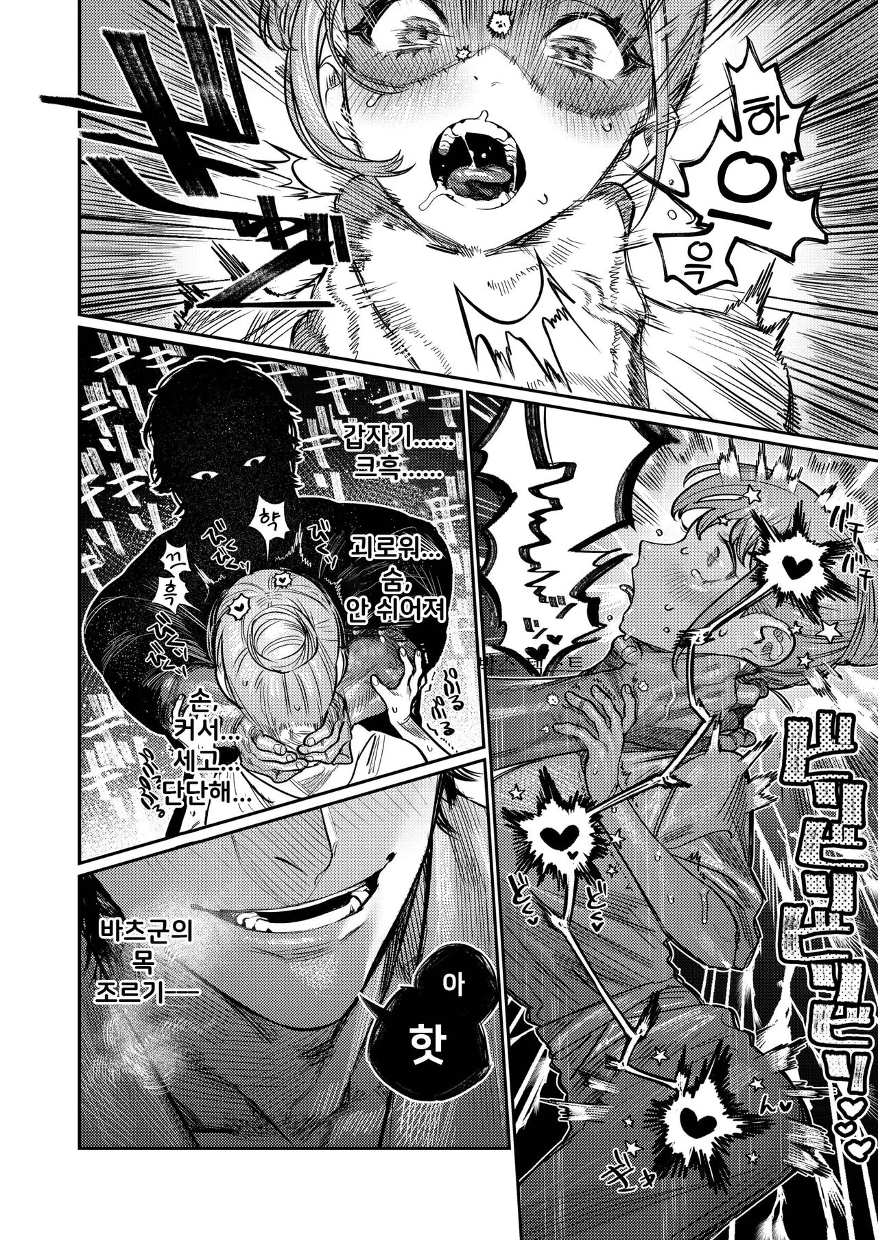 Azato Kawaii X-kun no Shuuchaku Sado Koubi wa Honmono desu | 엄청나게 귀여운 X군의 집착 새디 교미는 진짜입니다 page 12 full