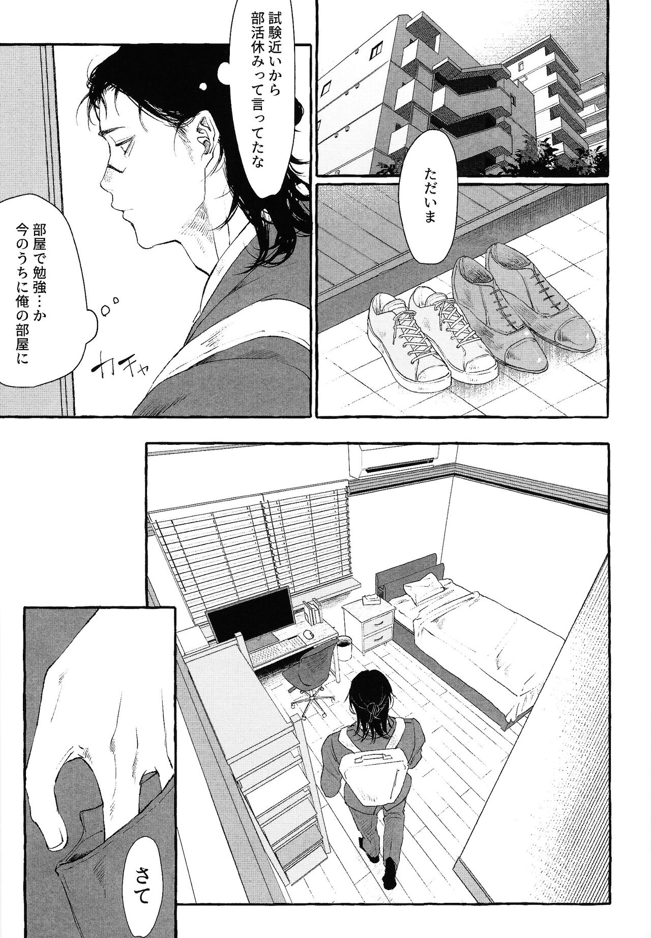 Ototo noki mochi page 6 full