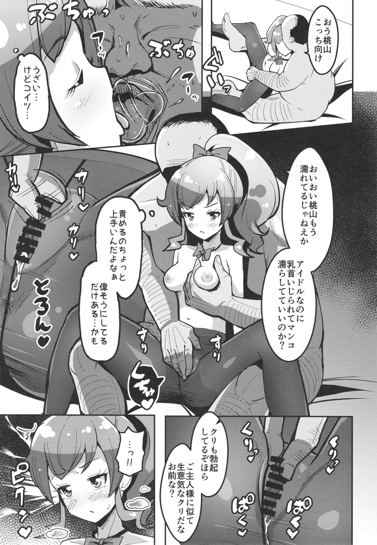 Peperoncino Health Kiranaka Shucchouten ~Mirai-chan Hen~ page 11 full