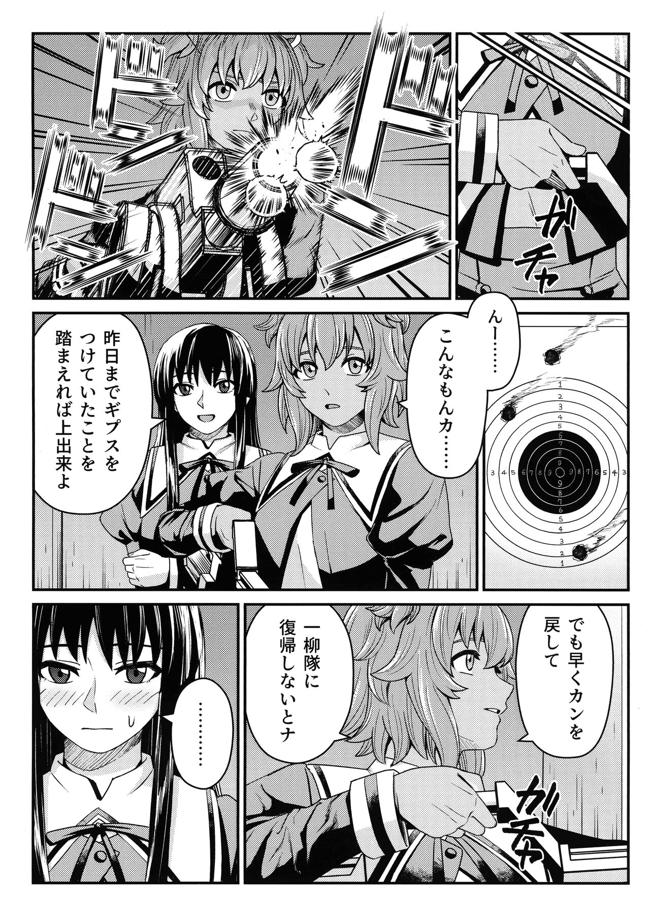 Corsage page 11 full