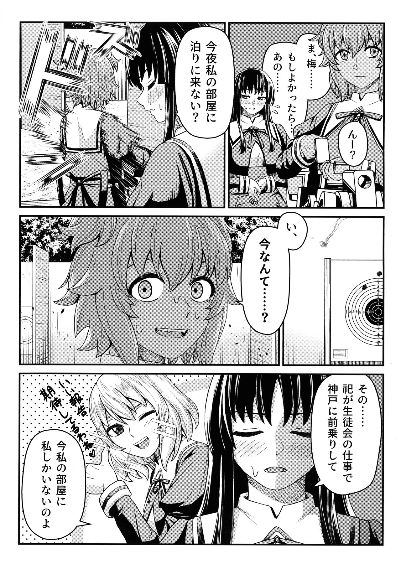 Corsage page 12 full