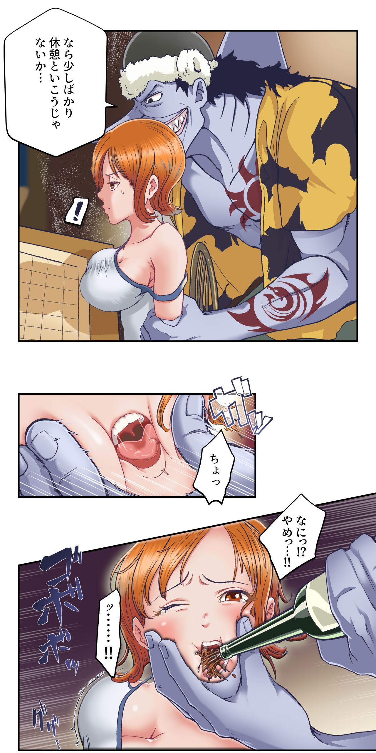 ワンピー●ナミの服従 page 4 full