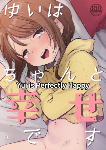 [Shipuolu] Yui wa Chanto Shiawase da yo | Yui is Sincerely Happy [Digital] [English] [tsuyoshi] cover