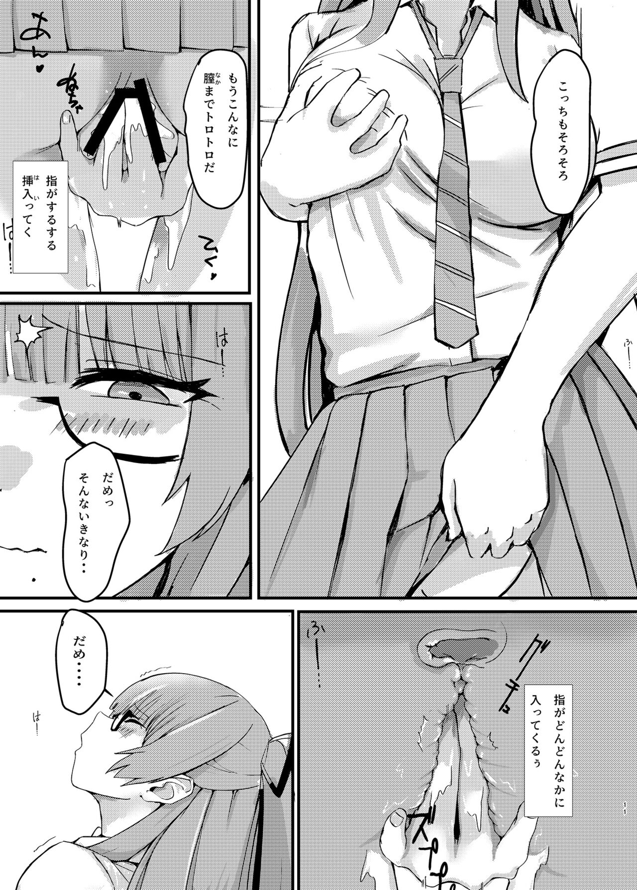 Pitworks vol. 1 page 11 full