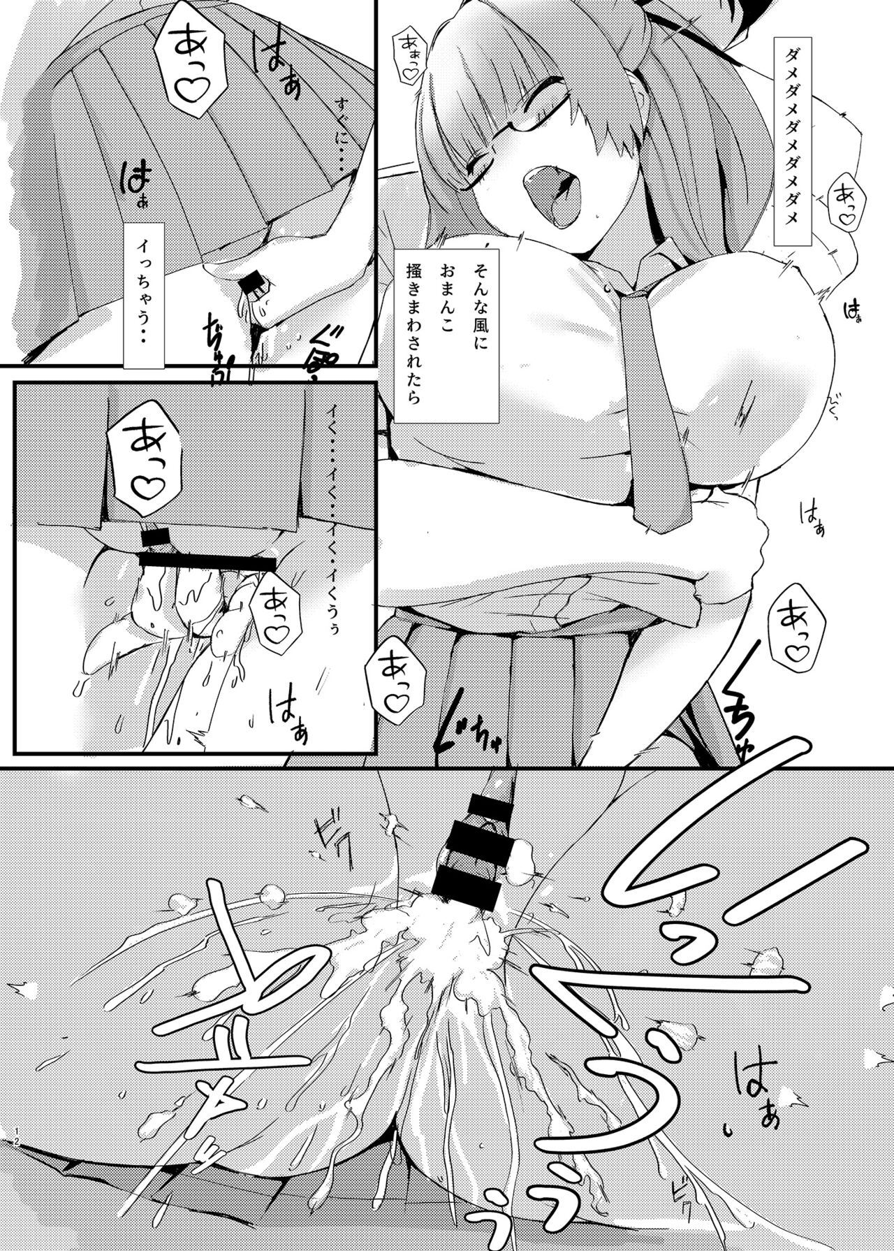 Pitworks vol. 1 page 12 full
