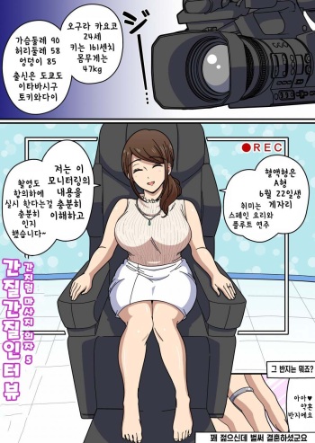 [Ichi Up (Ponpoko Heihachirou)] Kusuguri Massage Chair 5 Kochokocho Interview | 간지럼 마사지 의자 5 간질간질 인터뷰 [Korean] cover
