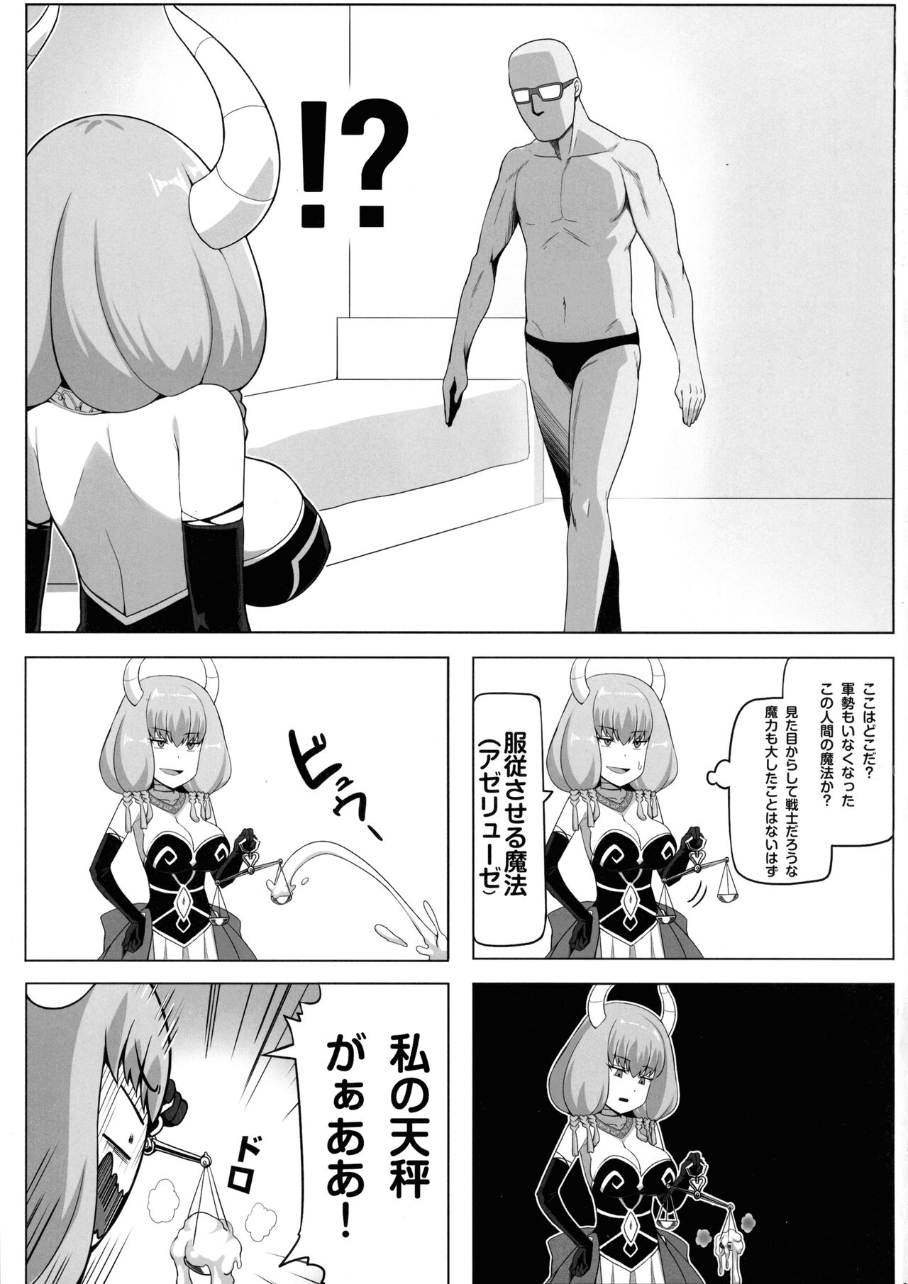 Aura to Ippatsu Yaru Tame Mechakucha Maryoku o Tamete Kimashita page 3 full