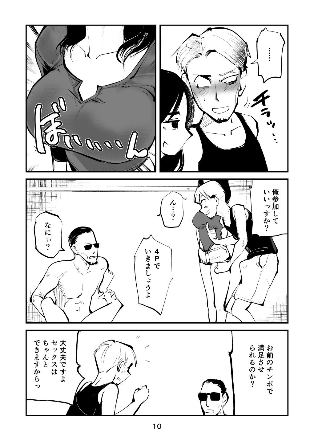Oshioki Ladies Cop 4 page 10 full