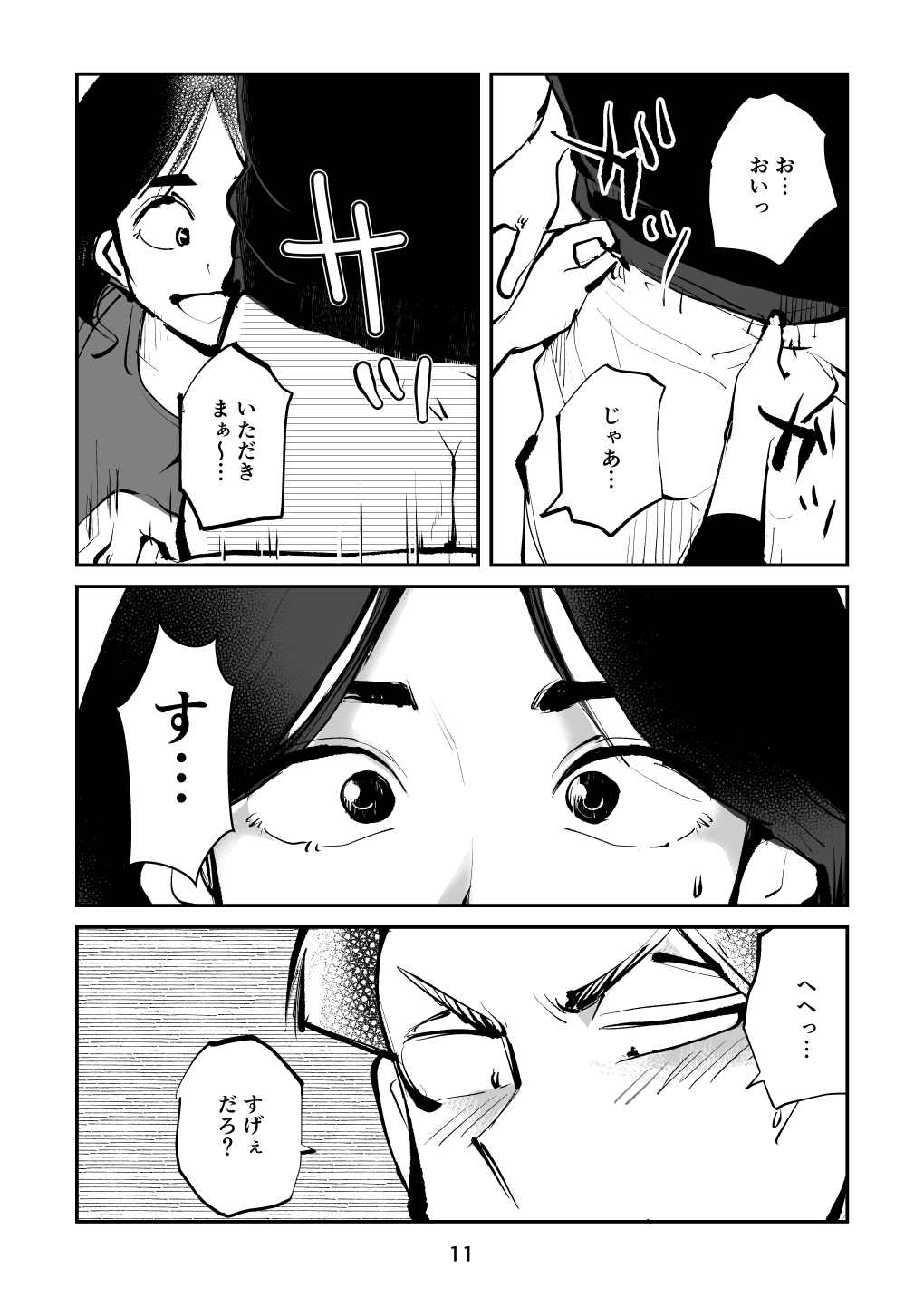 Oshioki Ladies Cop 4 page 11 full