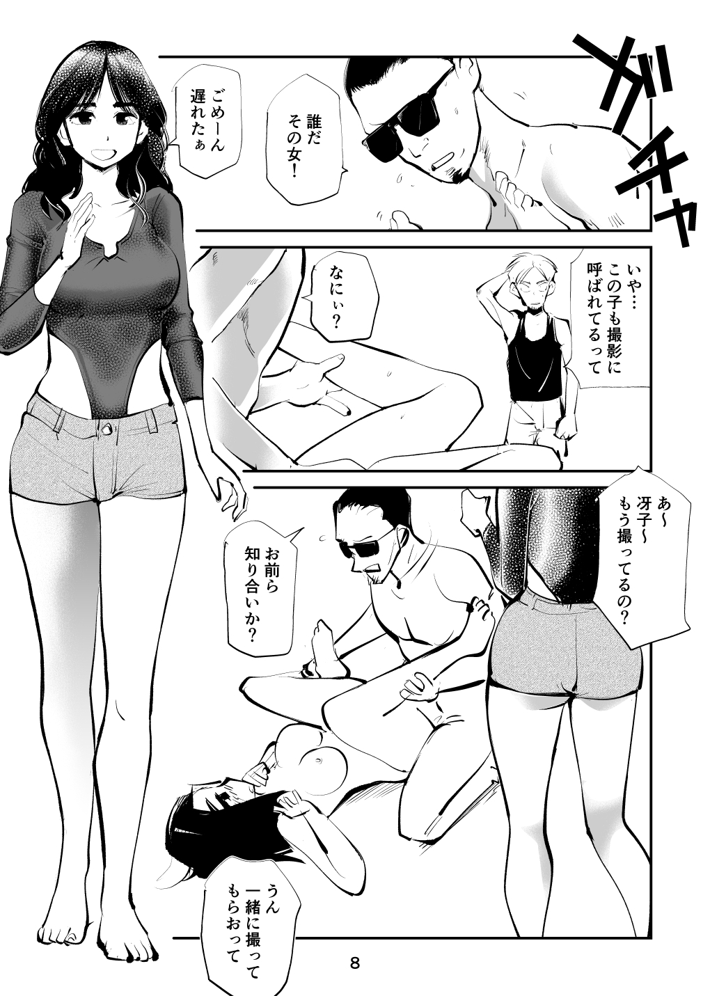 Oshioki Ladies Cop 4 page 8 full