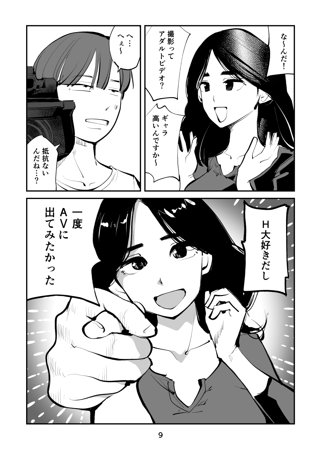 Oshioki Ladies Cop 4 page 9 full